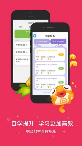 一起作业网IOS版