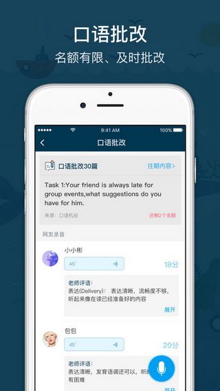小站教育IOS版