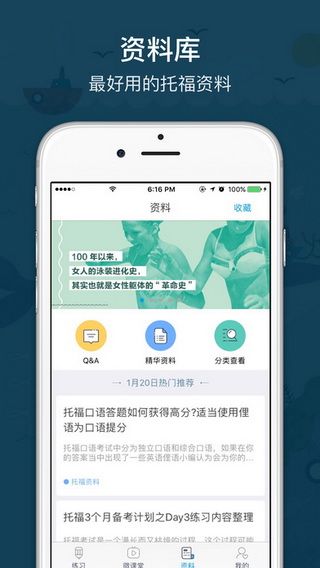 小站教育IOS版
