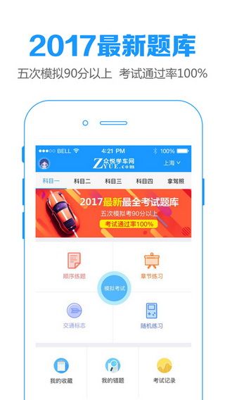 众悦网iOS版