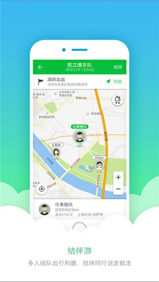 凯立德2018秋季版破解版