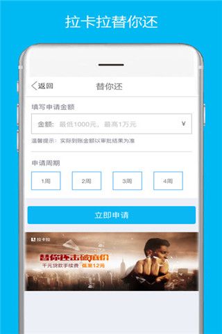 拉卡拉app