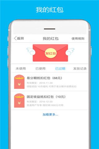 拉卡拉app