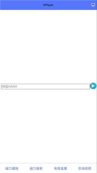 HPlayer iOS版