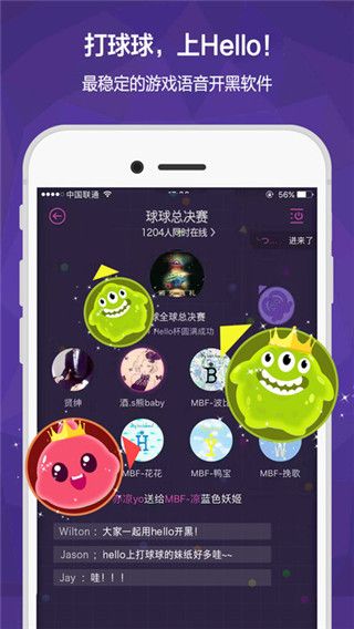 hello语音交友ipad版
