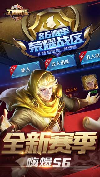 王者荣耀变声器iOS版