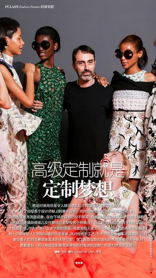 太平洋时尚网IOS版