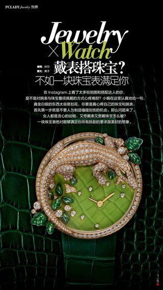 太平洋时尚网IOS版