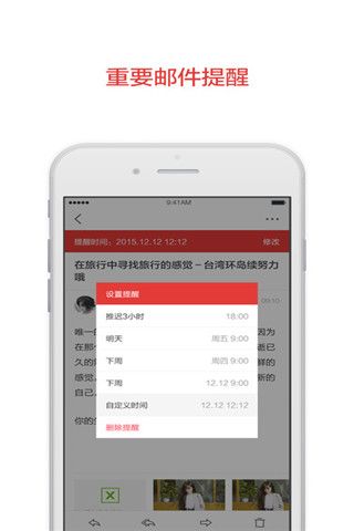 阿里云邮箱iOS版