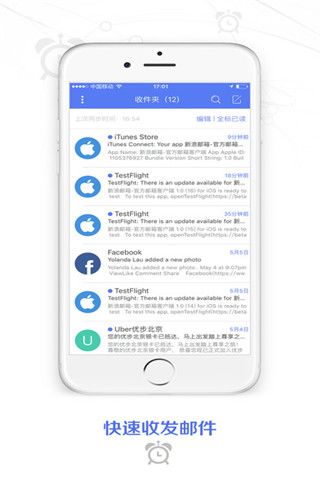 新浪邮箱iOS版