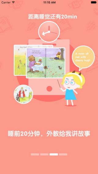 萌外教IOS版