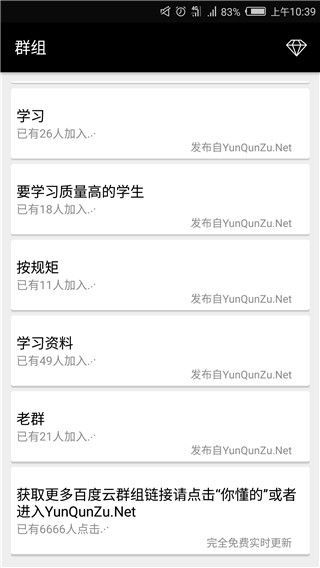 百度云2017iOS版