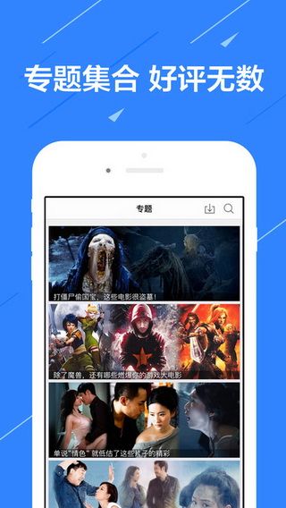 蓝光影视大全iOS版