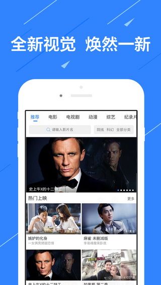 蓝光影视大全iOS版