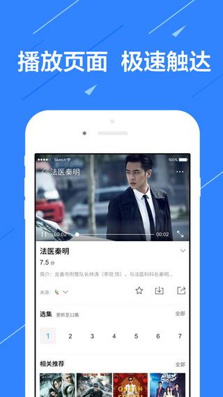 蓝光影视大全iOS版