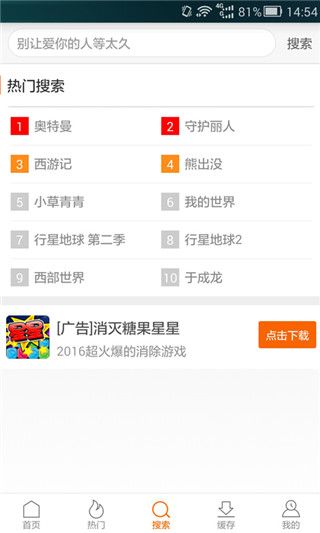 后花园播放器iOS版
