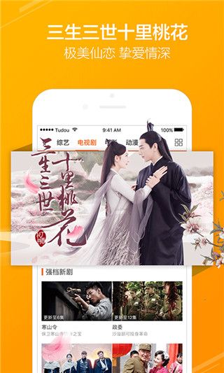后花园播放器iOS版