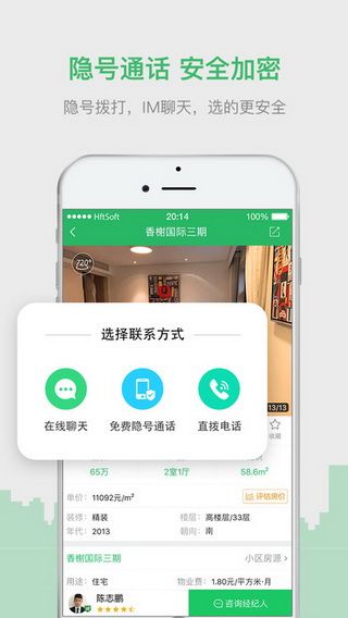 优优好房iOS版