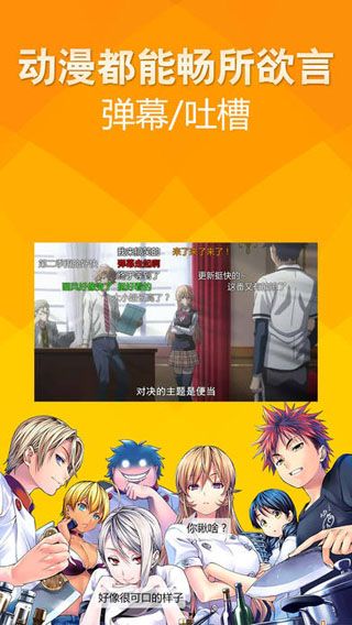 爱动漫网IOS版