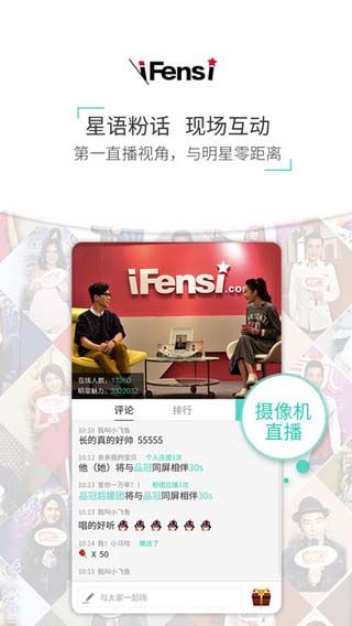 粉丝网IOS版