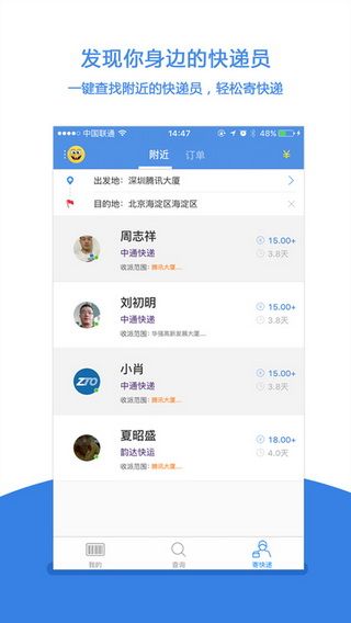 快递单号查询iOS版