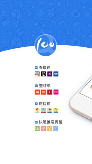快递单号查询iOS版