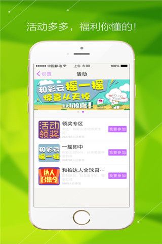 和彩云网盘iOS版