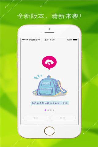 和彩云网盘iOS版