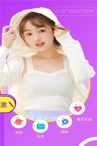 同城暧昧苹果版