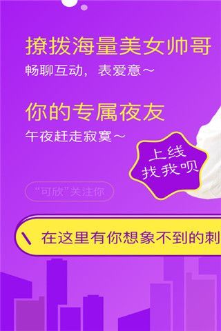 同城暧昧苹果版