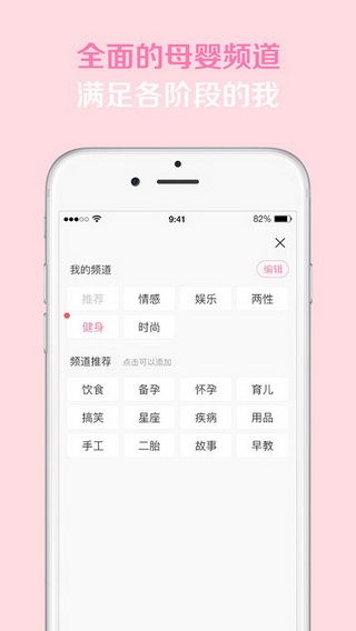 亲宝头条iOS版