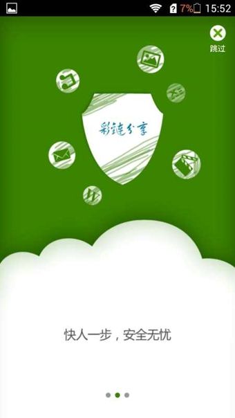 华为网盘苹果版