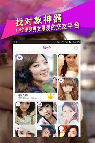 附近秒约iOS版