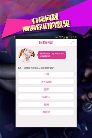 附近秒约iOS版