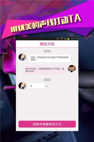附近秒约iOS版