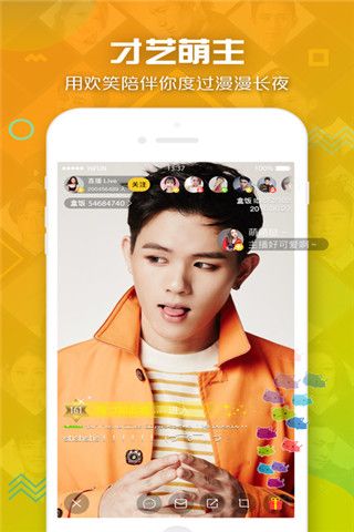 盒饭LIVE iOS版