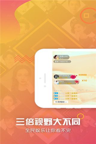 盒饭LIVE iOS版