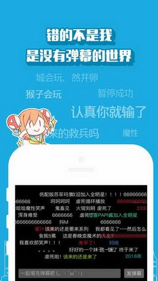 AcFun弹幕视频IOS版