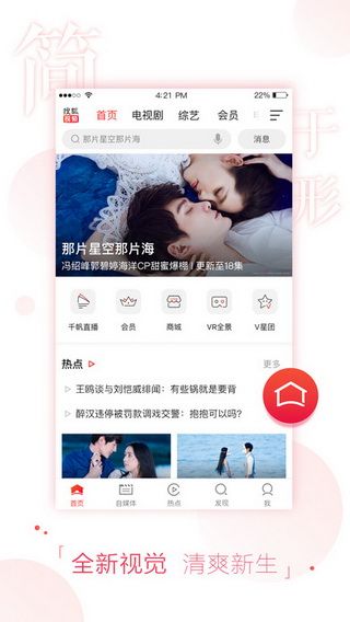 搜狐体育手机版