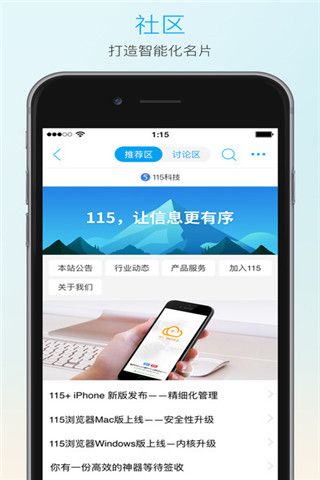 115网盘iOS版