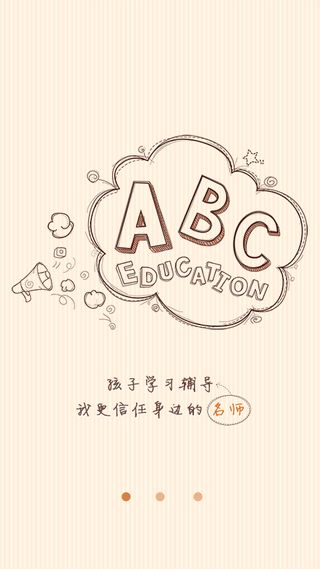 易百教育iOS版