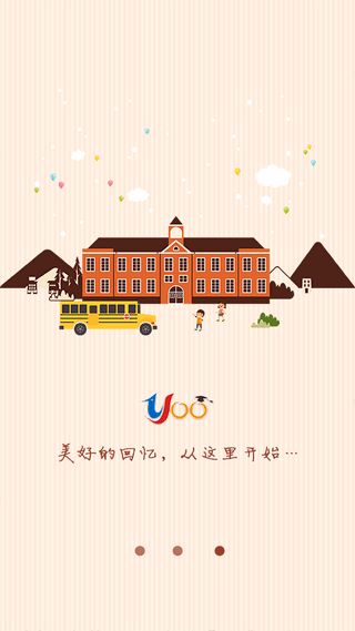 易百教育iOS版