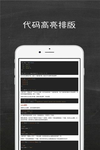 w3school在线教程iOS版