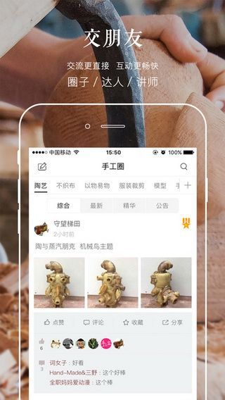 手工客最新版
