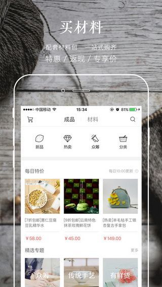 手工客最新版