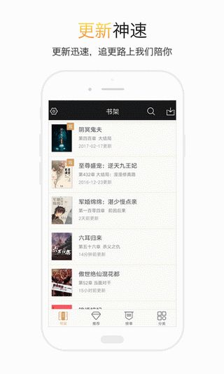 TXT全本小说阅读器iOS版
