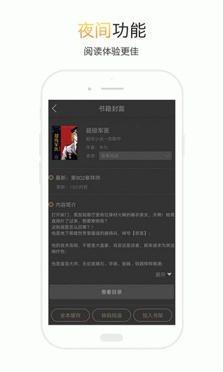 TXT全本小说阅读器iOS版