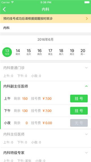 北京儿童医院最新版