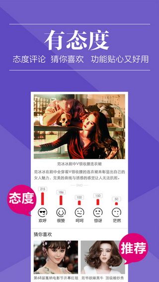 瑞丽网新娘频道iOS版