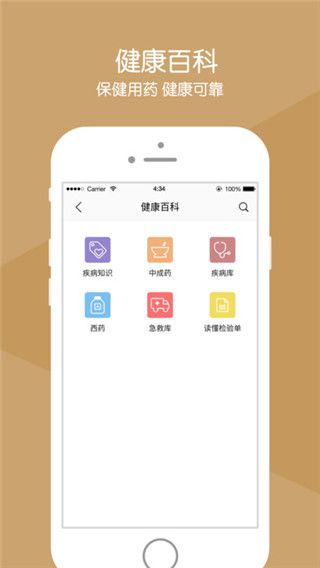 掌上省医app最新版